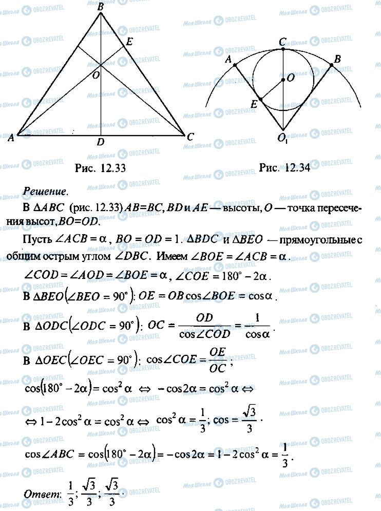 ГДЗ Алгебра 11 класс страница 161