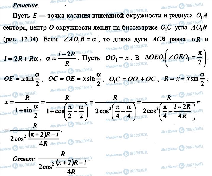ГДЗ Алгебра 11 класс страница 162