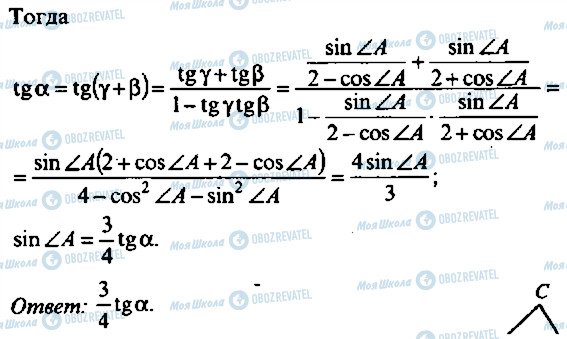 ГДЗ Алгебра 11 клас сторінка 164