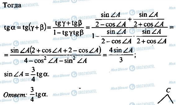 ГДЗ Алгебра 11 класс страница 164