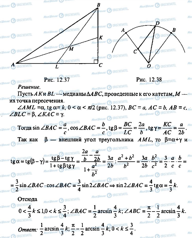 ГДЗ Алгебра 11 класс страница 166