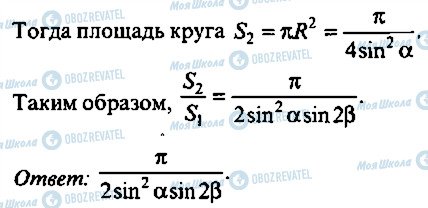 ГДЗ Алгебра 11 клас сторінка 172