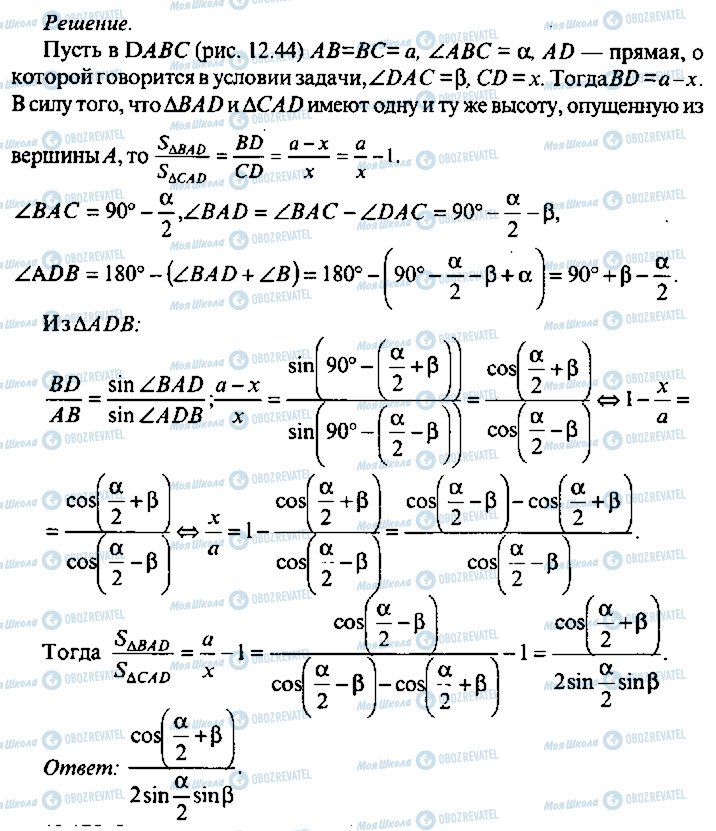 ГДЗ Алгебра 11 клас сторінка 174