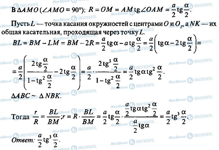 ГДЗ Алгебра 11 клас сторінка 176