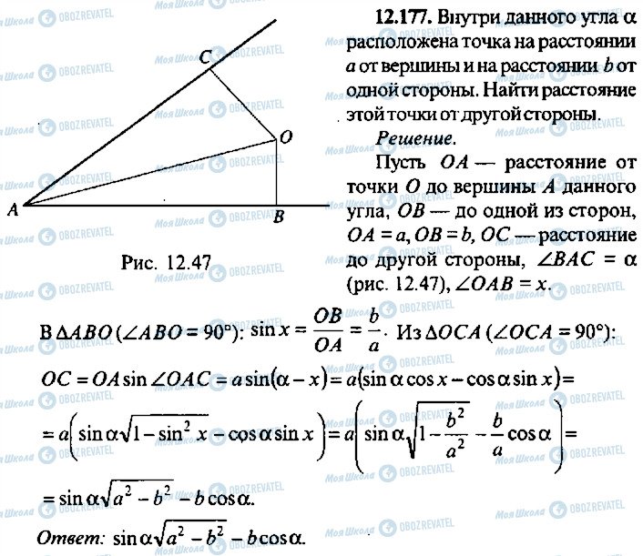 ГДЗ Алгебра 11 класс страница 177