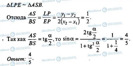 ГДЗ Алгебра 11 класс страница 179