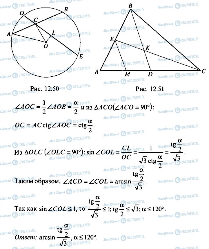 ГДЗ Алгебра 11 класс страница 181