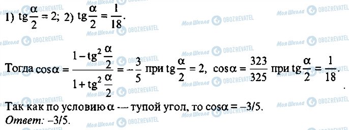 ГДЗ Алгебра 11 клас сторінка 183