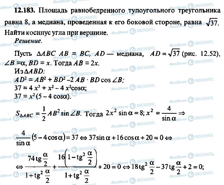 ГДЗ Алгебра 11 класс страница 183