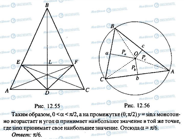 ГДЗ Алгебра 11 класс страница 186