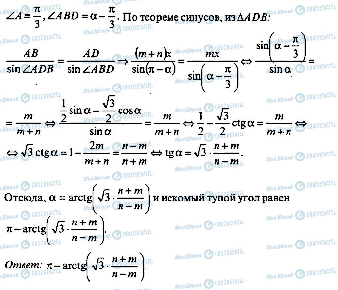 ГДЗ Алгебра 11 клас сторінка 189