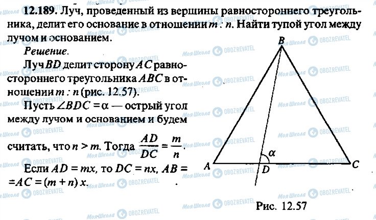 ГДЗ Алгебра 11 класс страница 189