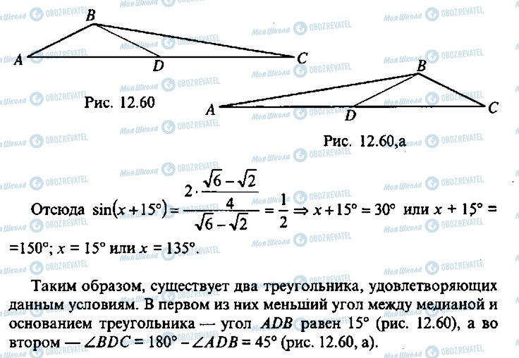 ГДЗ Алгебра 11 класс страница 193
