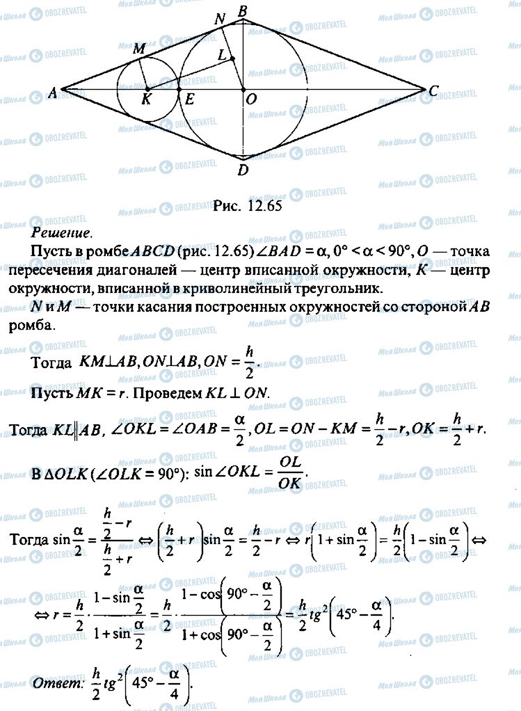 ГДЗ Алгебра 11 клас сторінка 198