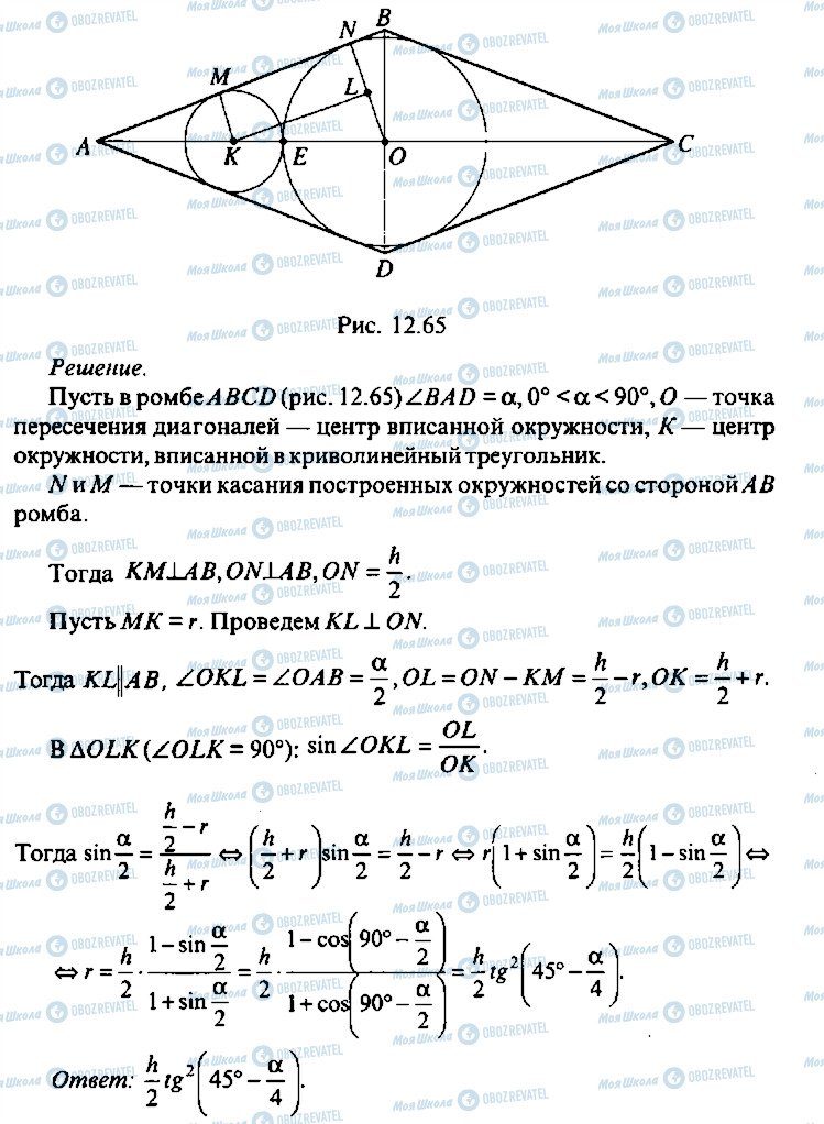 ГДЗ Алгебра 11 класс страница 198