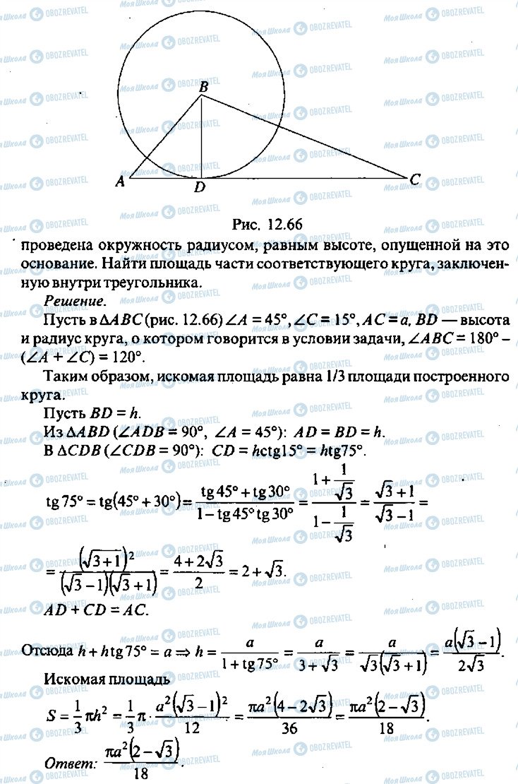 ГДЗ Алгебра 11 класс страница 199