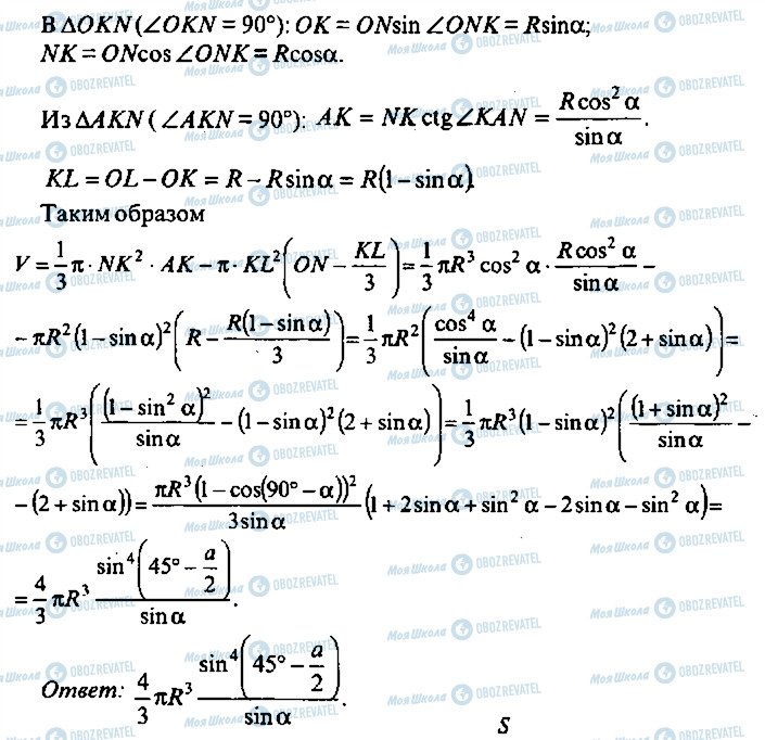 ГДЗ Алгебра 11 класс страница 202