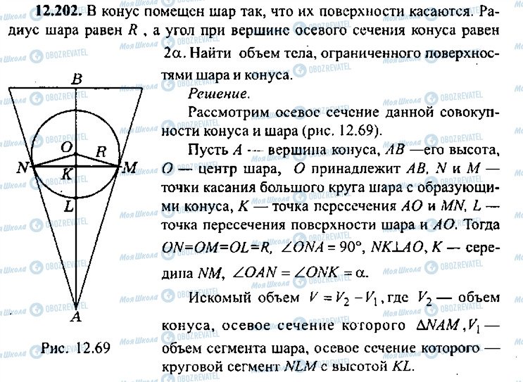 ГДЗ Алгебра 11 класс страница 202