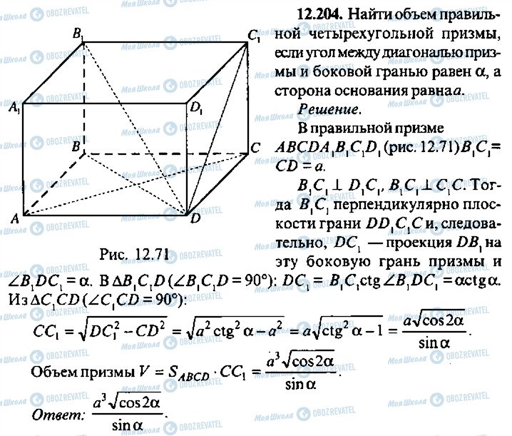 ГДЗ Алгебра 11 класс страница 204