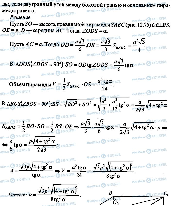 ГДЗ Алгебра 11 класс страница 208