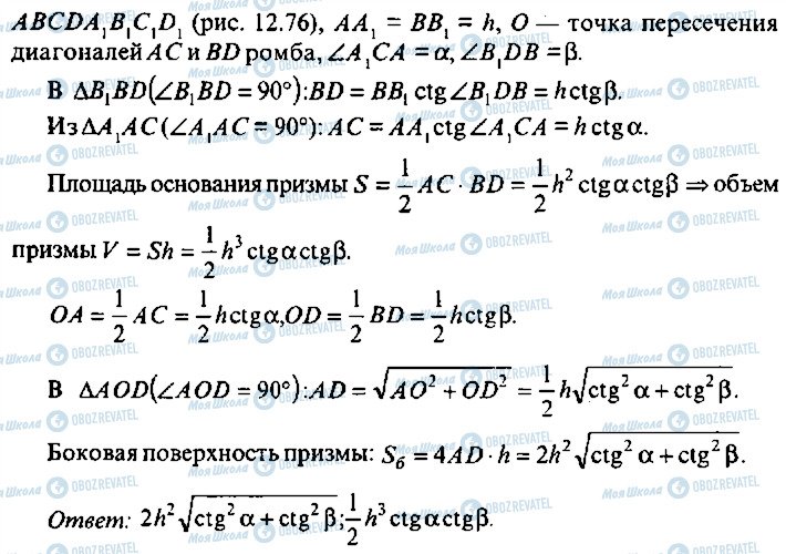 ГДЗ Алгебра 11 класс страница 209