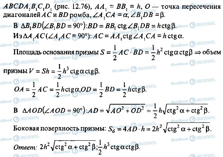 ГДЗ Алгебра 11 клас сторінка 209