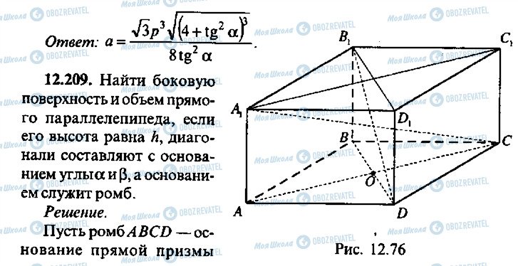 ГДЗ Алгебра 11 класс страница 209