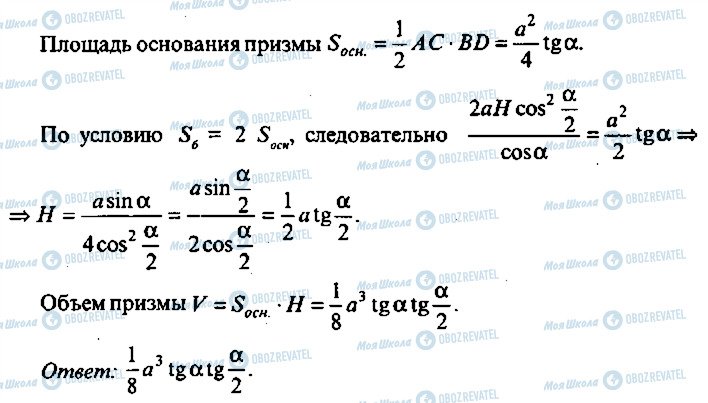 ГДЗ Алгебра 11 клас сторінка 210