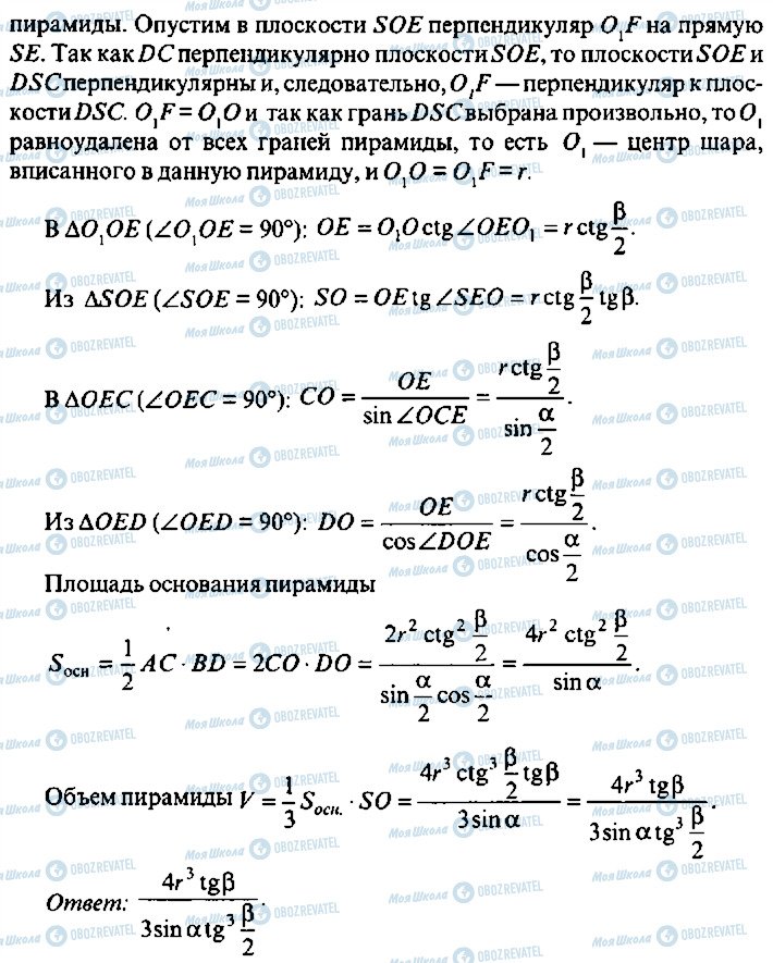 ГДЗ Алгебра 11 класс страница 211