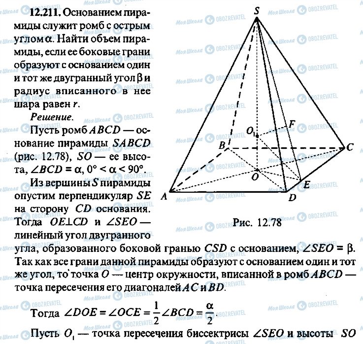 ГДЗ Алгебра 11 класс страница 211