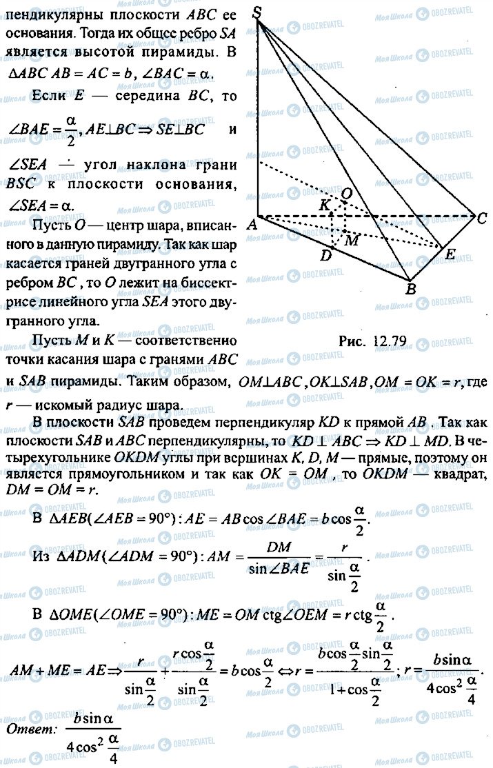 ГДЗ Алгебра 11 класс страница 212