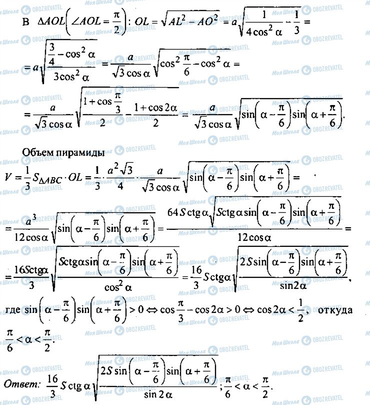 ГДЗ Алгебра 11 класс страница 215