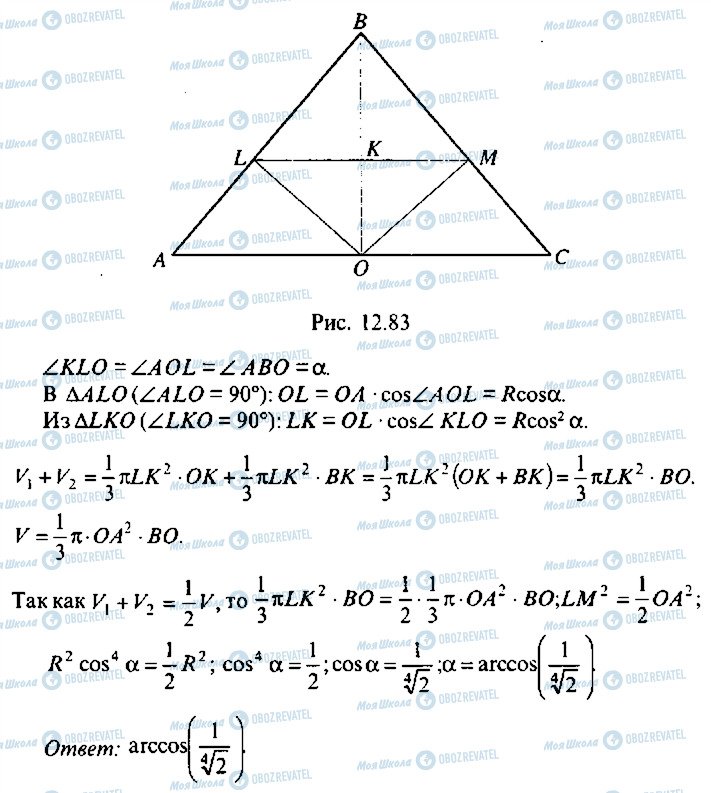 ГДЗ Алгебра 11 класс страница 216