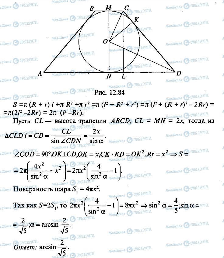 ГДЗ Алгебра 11 класс страница 217