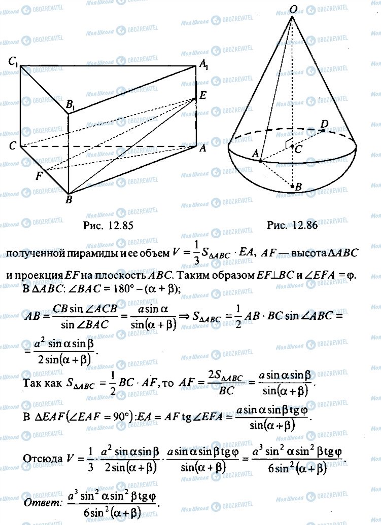 ГДЗ Алгебра 11 клас сторінка 218