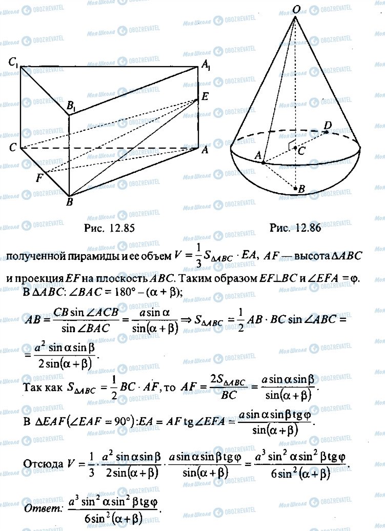 ГДЗ Алгебра 11 класс страница 218