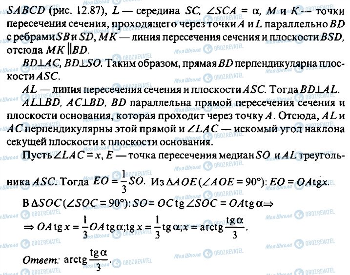 ГДЗ Алгебра 11 класс страница 220