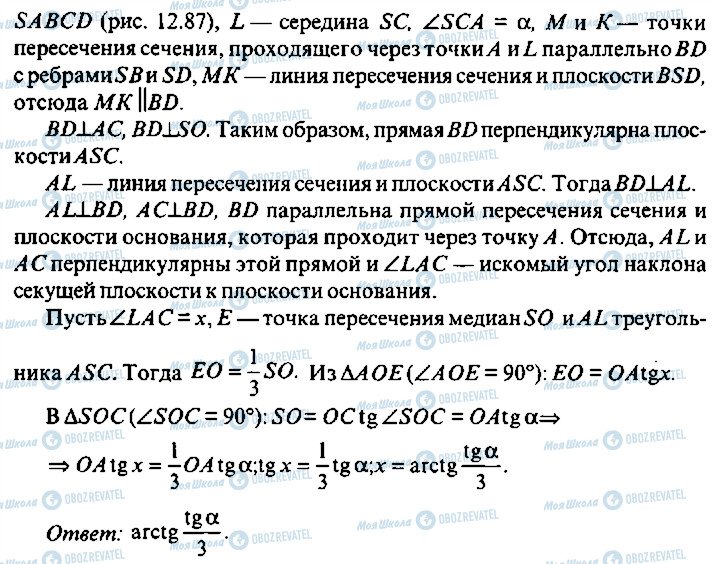 ГДЗ Алгебра 11 клас сторінка 220