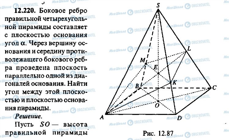 ГДЗ Алгебра 11 класс страница 220