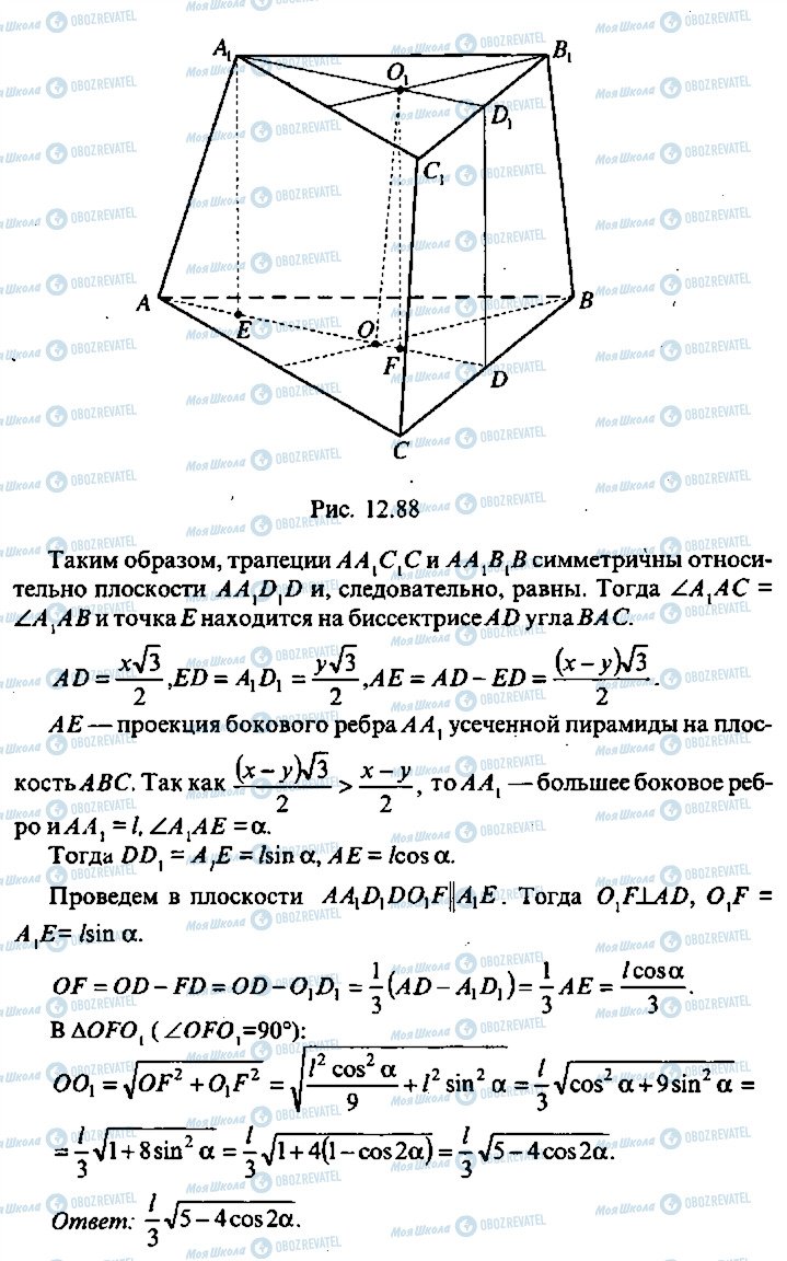 ГДЗ Алгебра 11 класс страница 221
