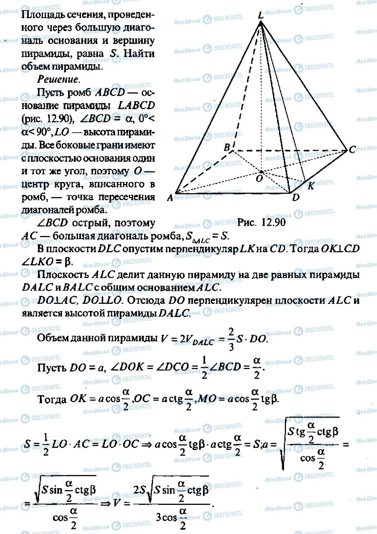 ГДЗ Алгебра 11 класс страница 223