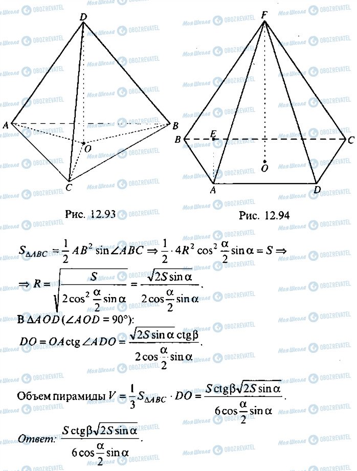 ГДЗ Алгебра 11 клас сторінка 226