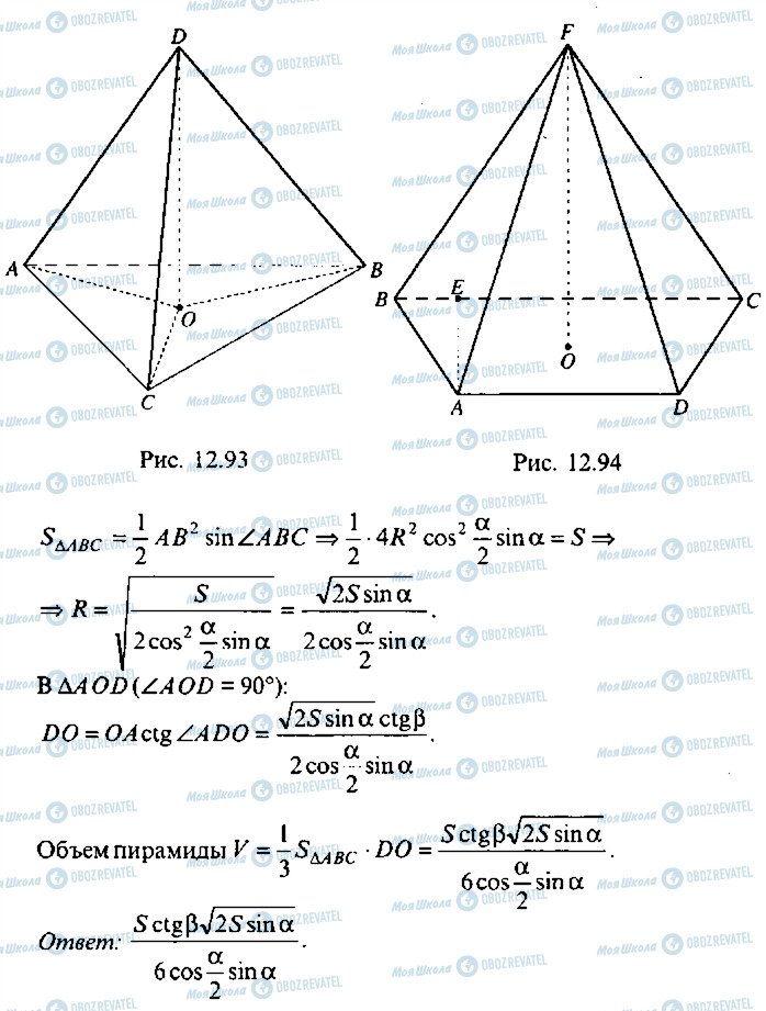 ГДЗ Алгебра 11 класс страница 226