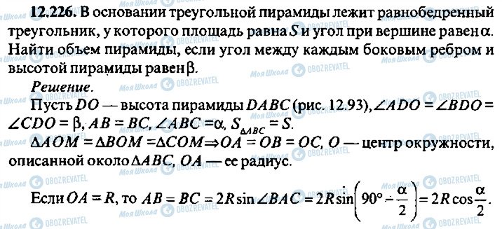 ГДЗ Алгебра 11 класс страница 226
