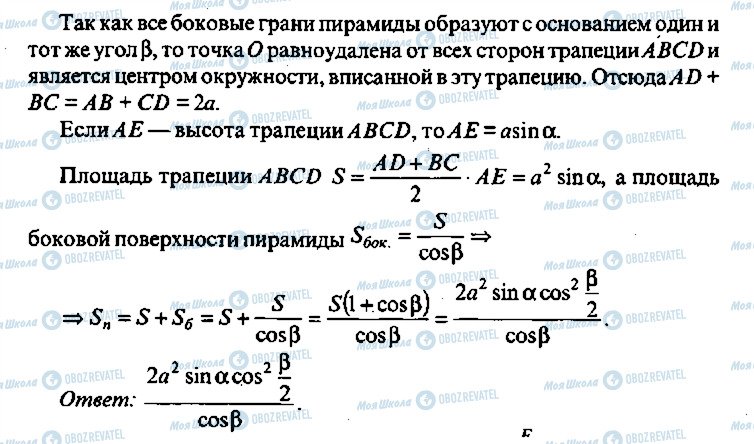 ГДЗ Алгебра 11 клас сторінка 227