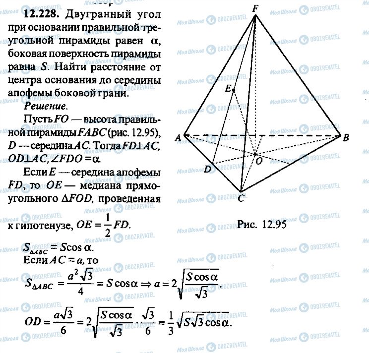 ГДЗ Алгебра 11 класс страница 228