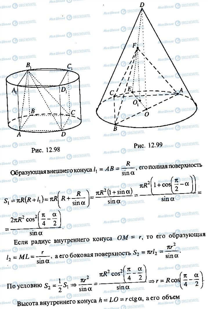 ГДЗ Алгебра 11 класс страница 230