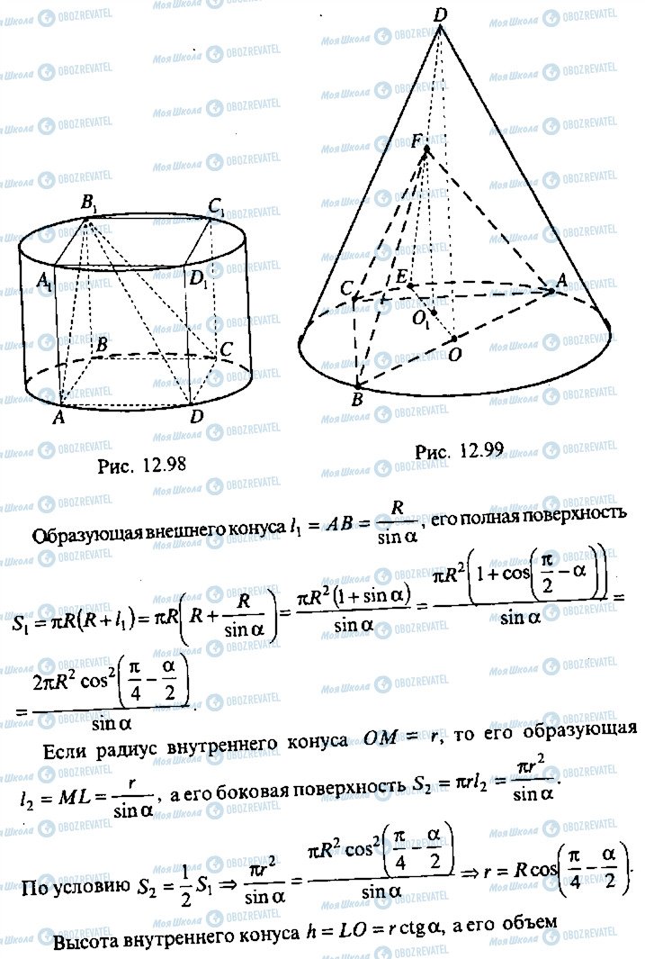 ГДЗ Алгебра 11 клас сторінка 230