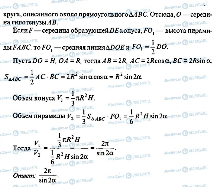 ГДЗ Алгебра 11 клас сторінка 232