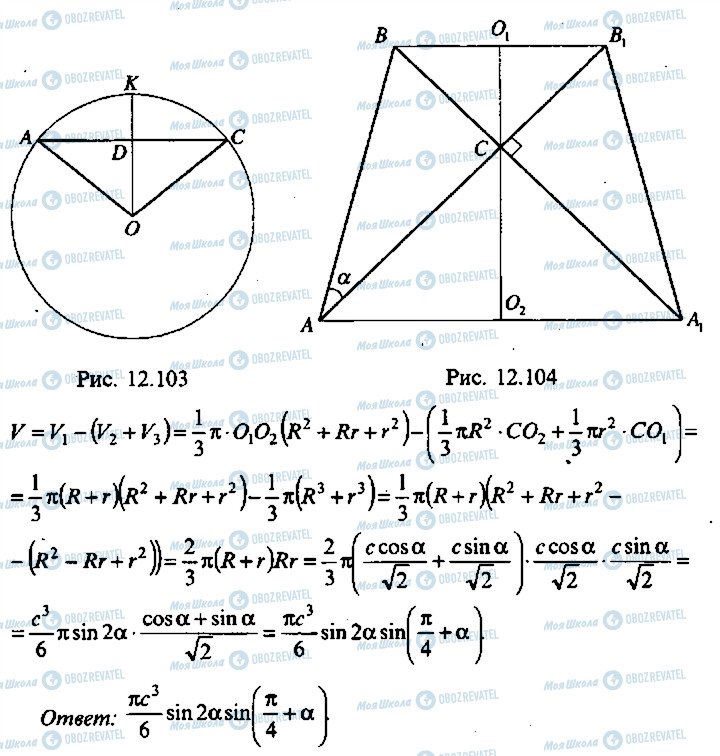 ГДЗ Алгебра 11 класс страница 237